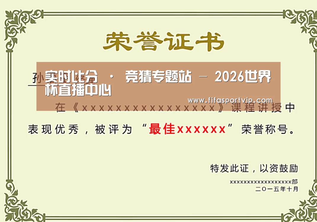 荣誉证书二(图1)
